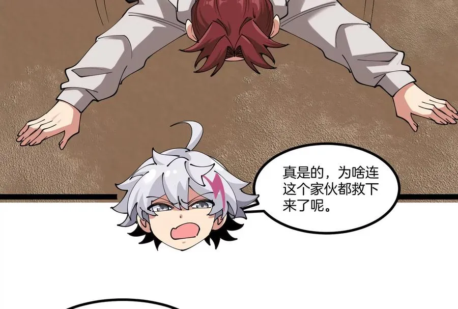 第73话 极渊岛，归我了？ 第54页