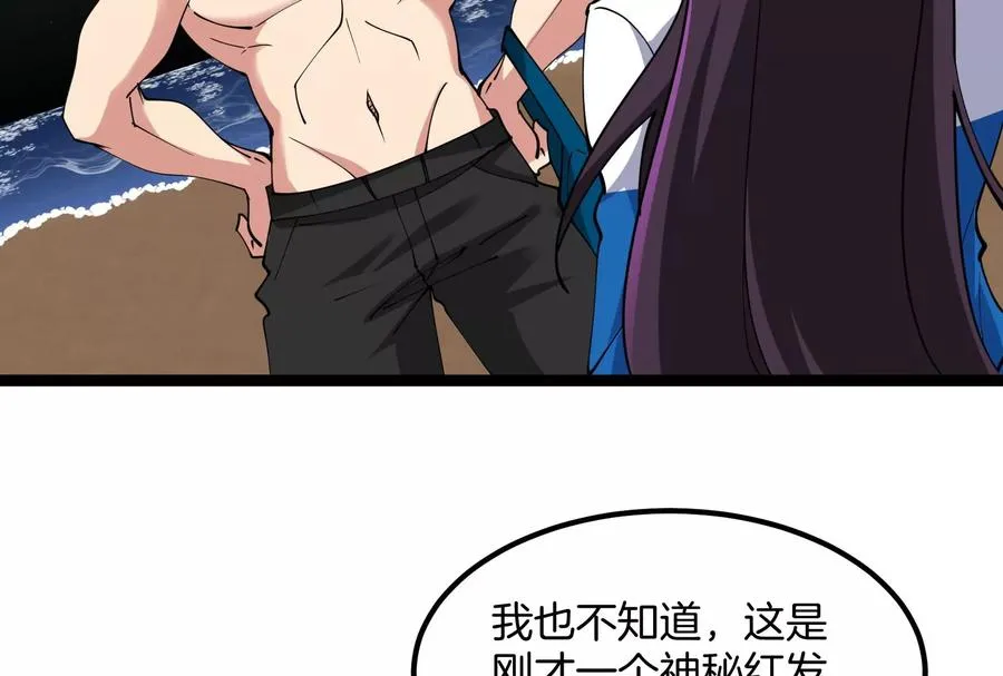 第73话 极渊岛，归我了？ 第56页