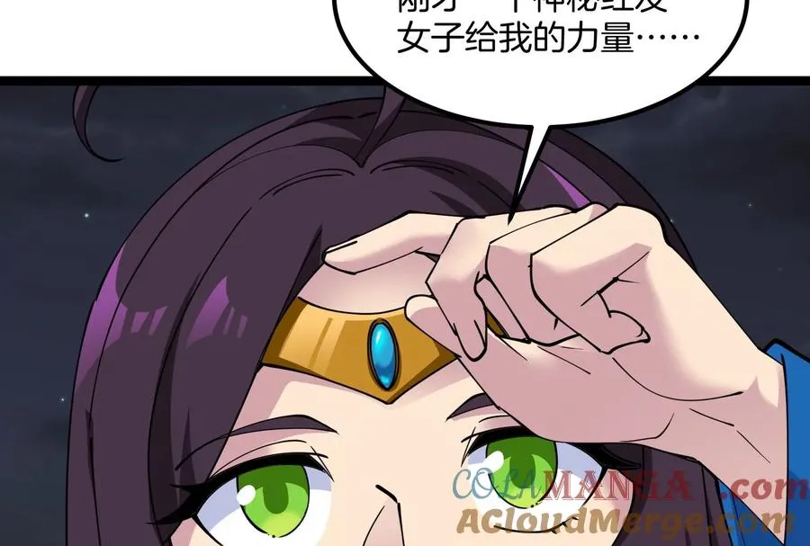 第73话 极渊岛，归我了？ 第57页