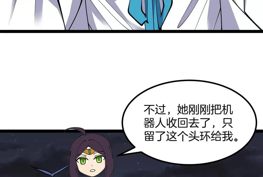 第73话 极渊岛，归我了？ 第59页
