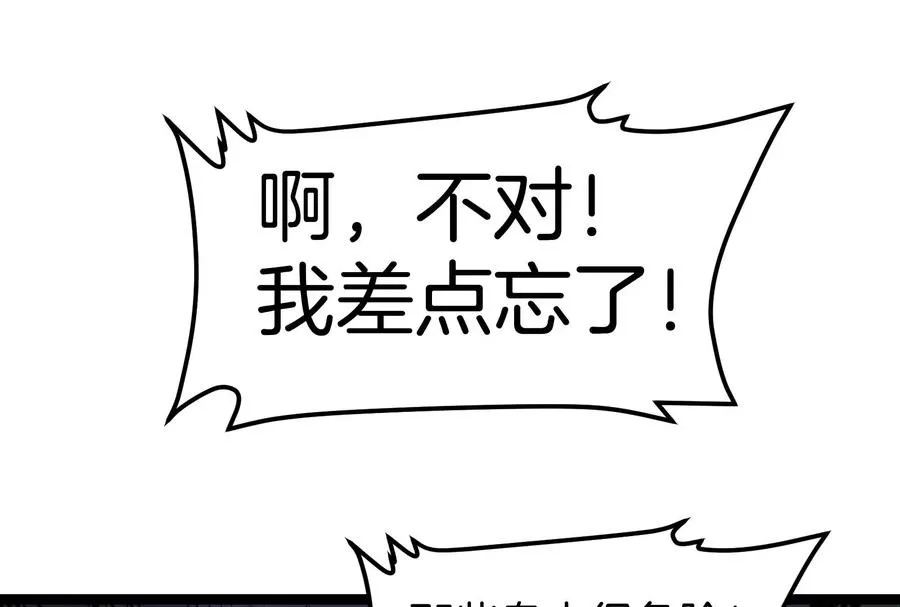 第73话 极渊岛，归我了？ 第64页