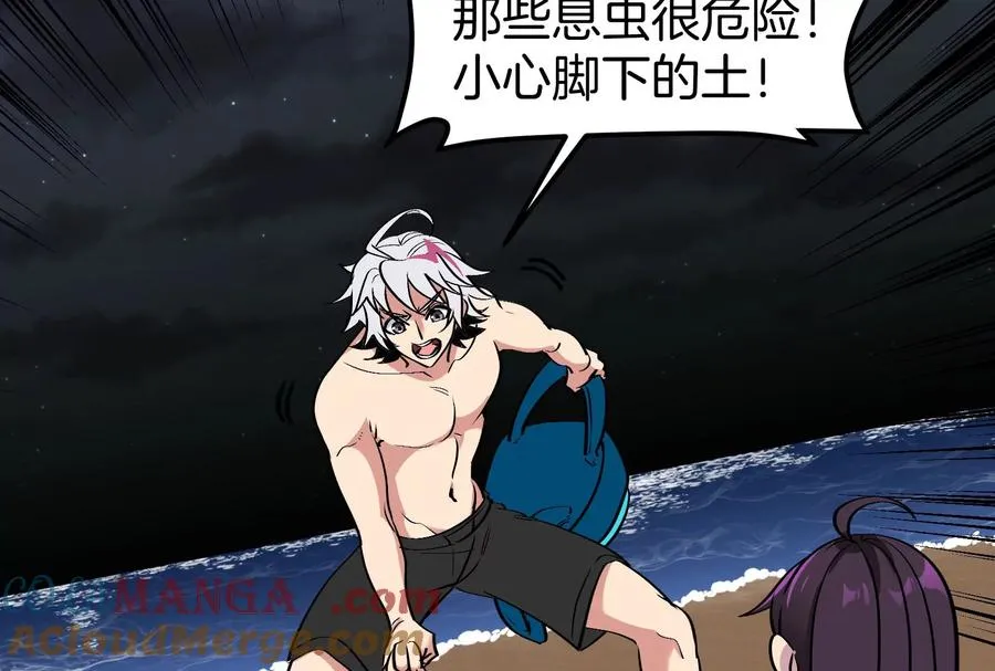 第73话 极渊岛，归我了？ 第65页