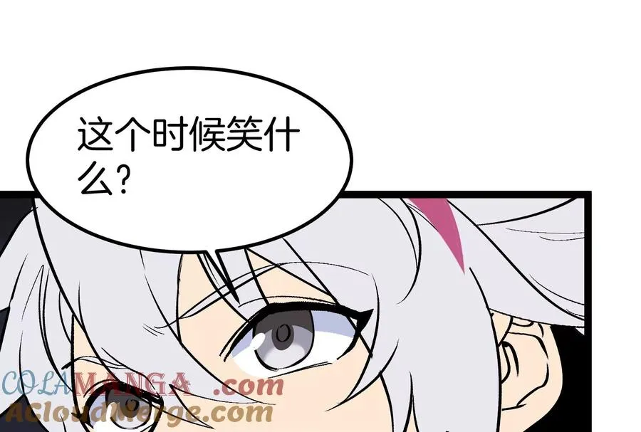 第73话 极渊岛，归我了？ 第69页