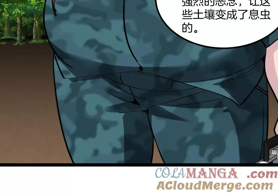 第73话 极渊岛，归我了？ 第73页
