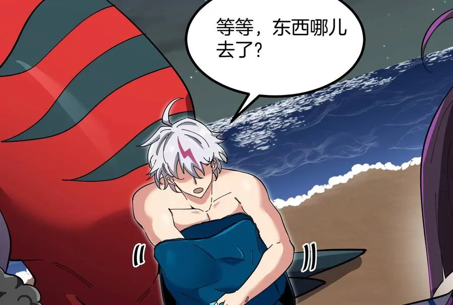 第73话 极渊岛，归我了？ 第84页