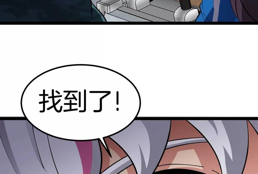 第73话 极渊岛，归我了？ 第86页