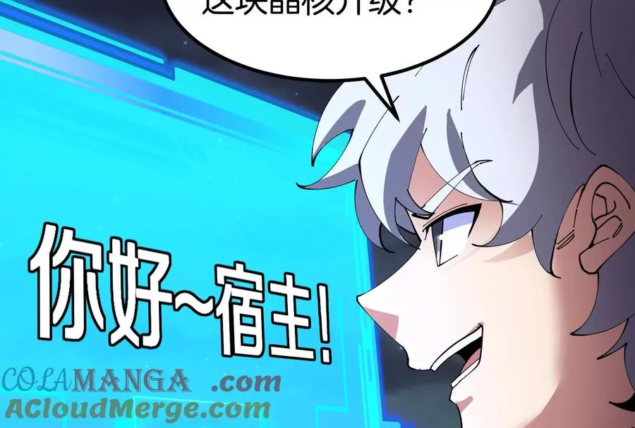 第73话 极渊岛，归我了？ 第93页