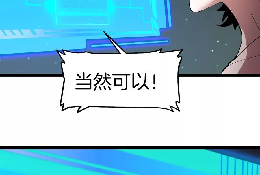 第73话 极渊岛，归我了？ 第94页