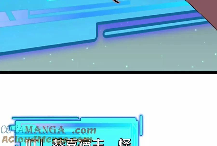 第73话 极渊岛，归我了？ 第97页