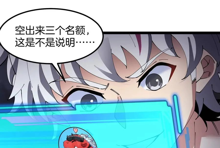 第73话 极渊岛，归我了？ 第102页