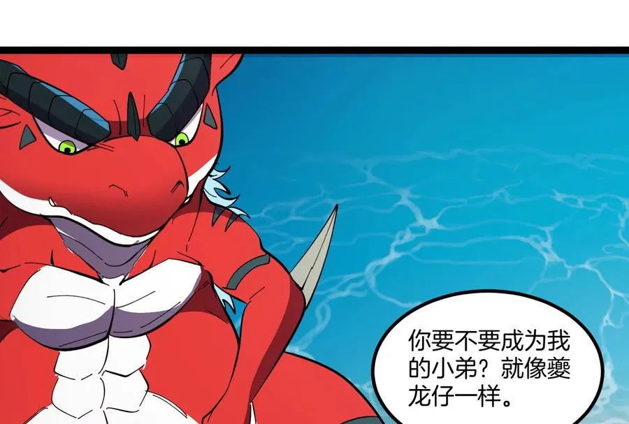 第73话 极渊岛，归我了？ 第104页