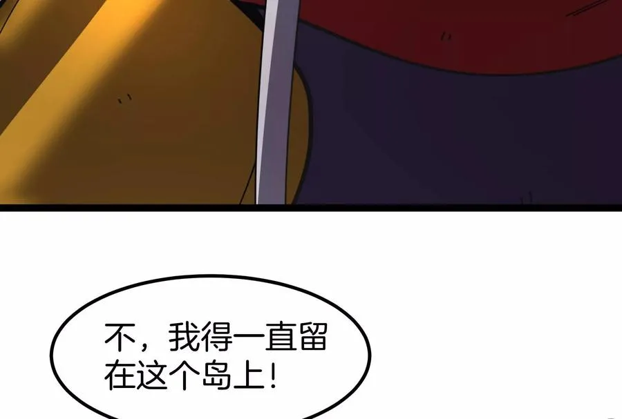 第73话 极渊岛，归我了？ 第107页