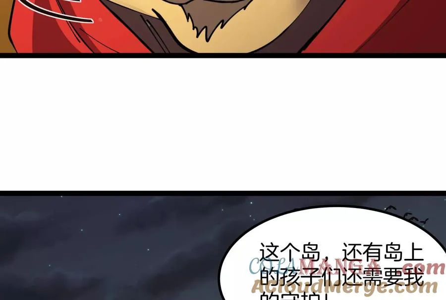 第73话 极渊岛，归我了？ 第109页