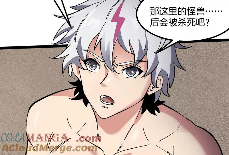 第73话 极渊岛，归我了？ 第113页