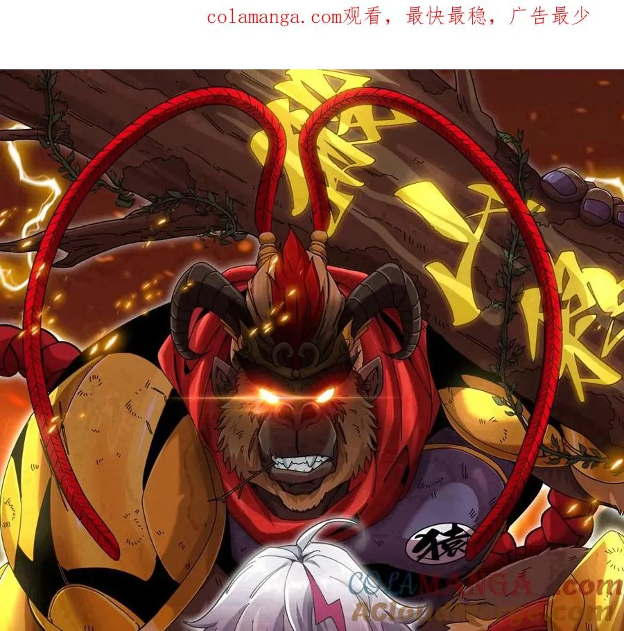 第74话 驯服傲狠 第1页