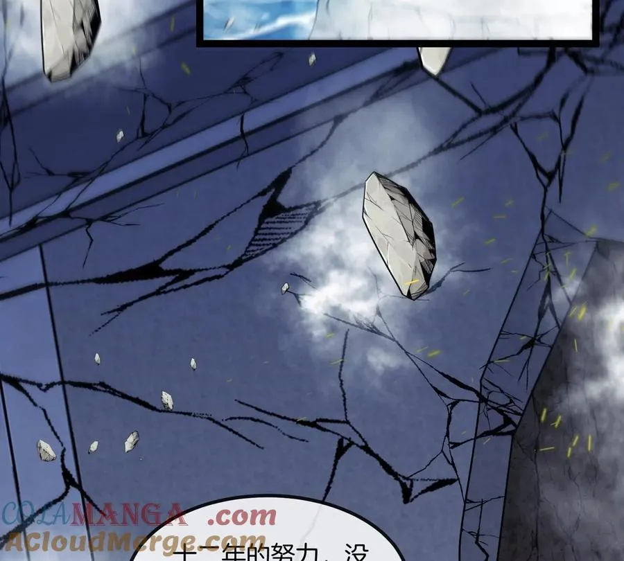 第74话 驯服傲狠 第9页