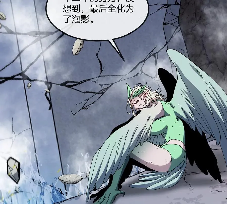 第74话 驯服傲狠 第10页