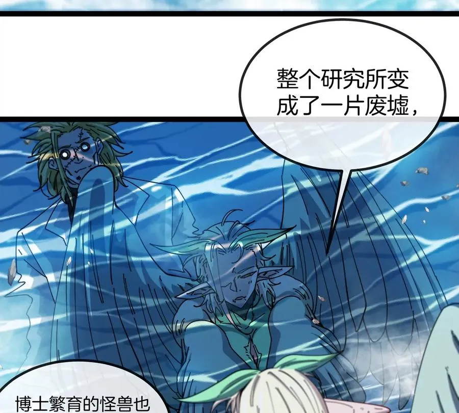 第74话 驯服傲狠 第12页