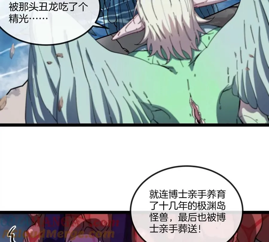 第74话 驯服傲狠 第13页