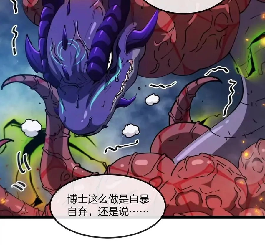 第74话 驯服傲狠 第14页