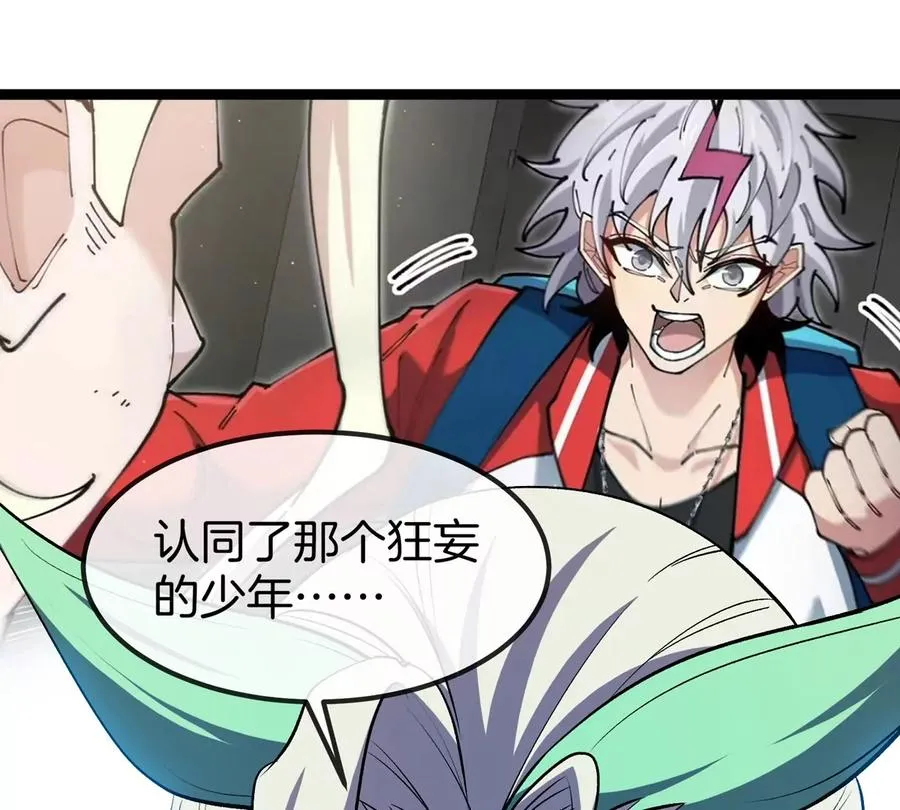 第74话 驯服傲狠 第15页