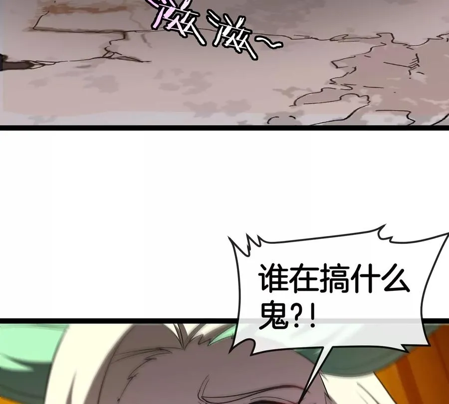 第74话 驯服傲狠 第19页