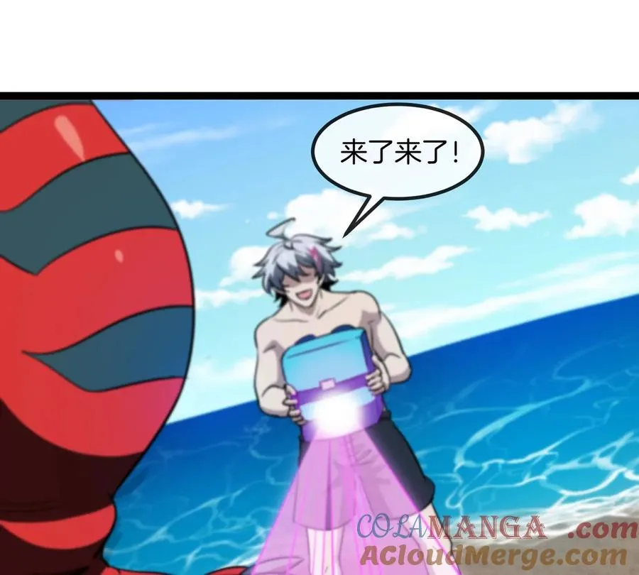 第74话 驯服傲狠 第21页