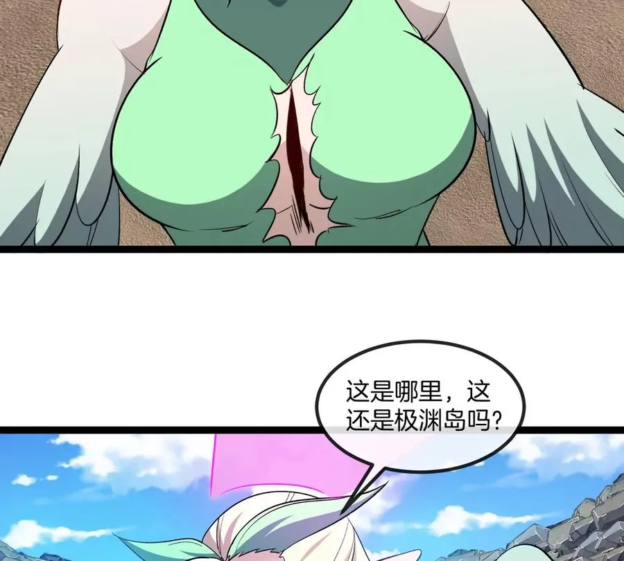 第74话 驯服傲狠 第28页