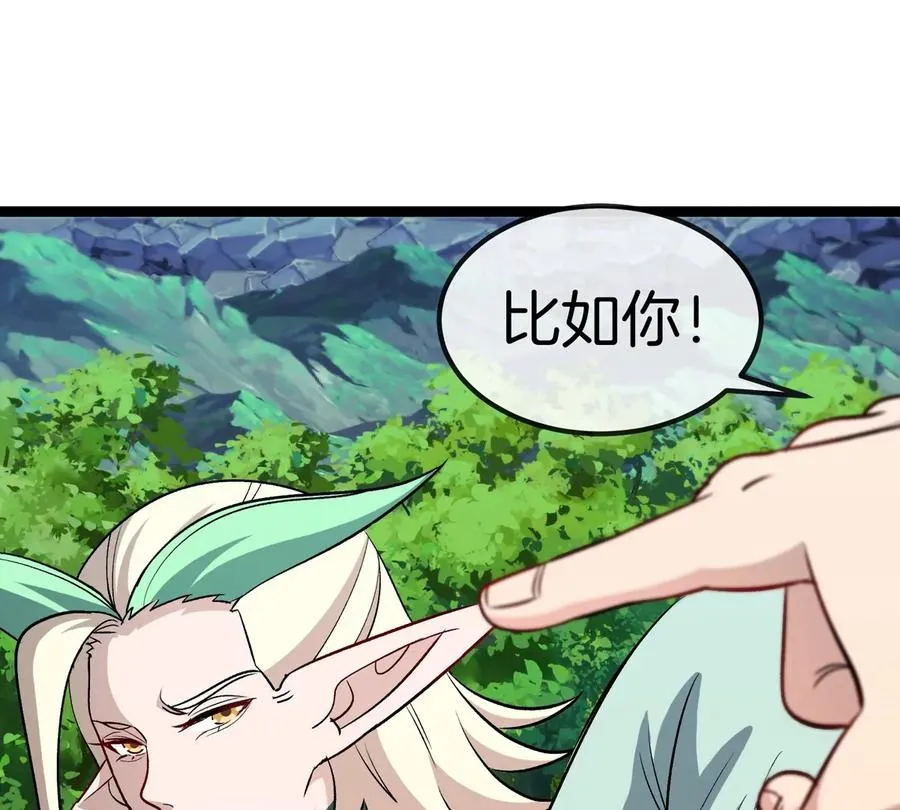 第74话 驯服傲狠 第32页