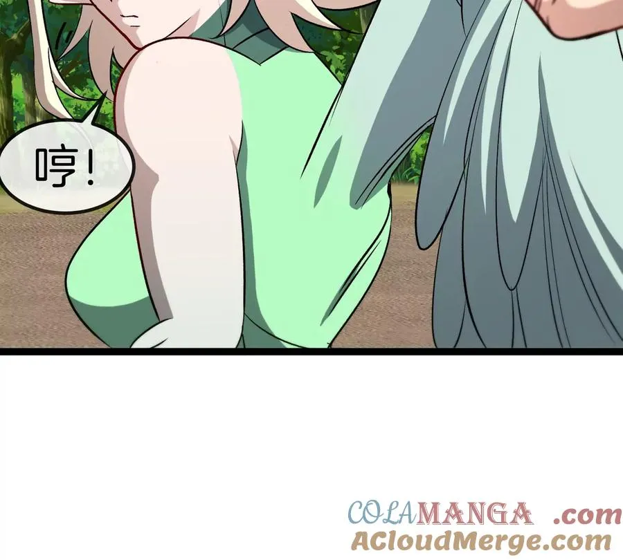 第74话 驯服傲狠 第33页