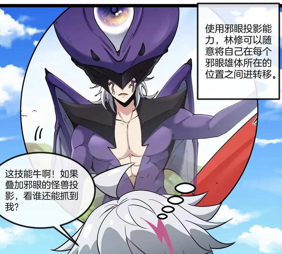 第74话 驯服傲狠 第34页