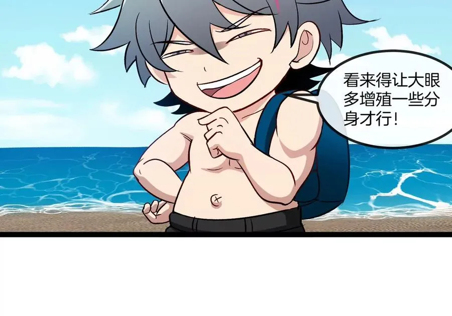 第74话 驯服傲狠 第35页