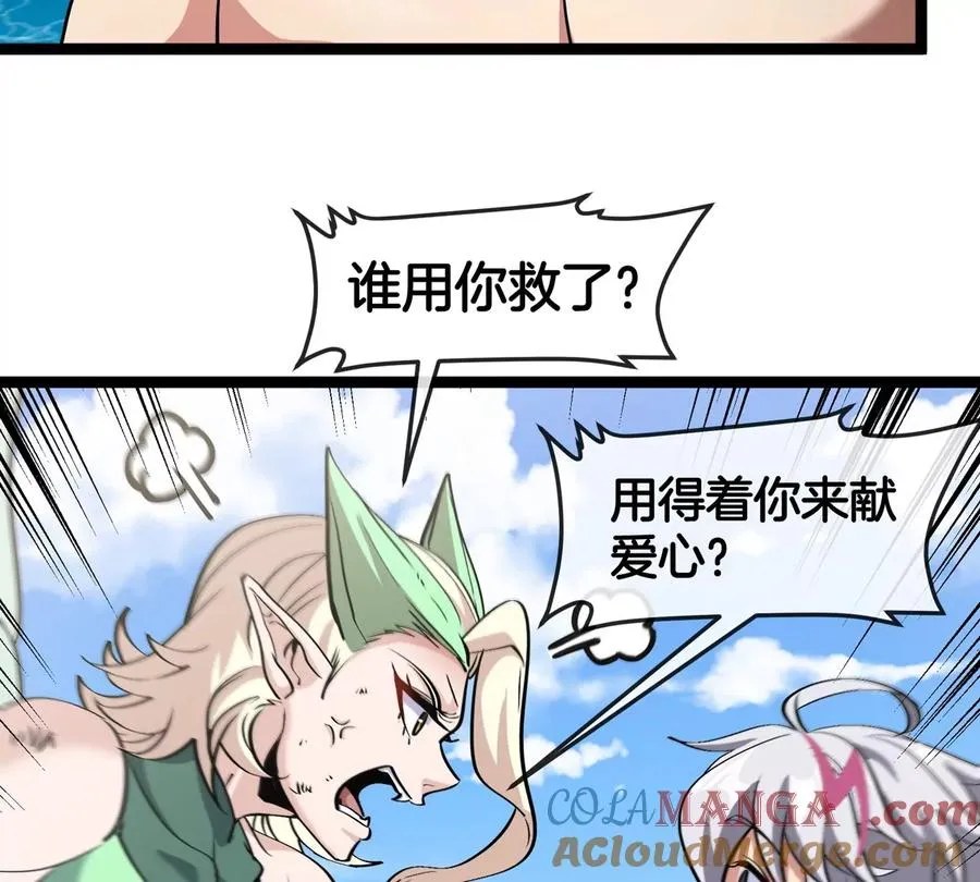 第74话 驯服傲狠 第41页