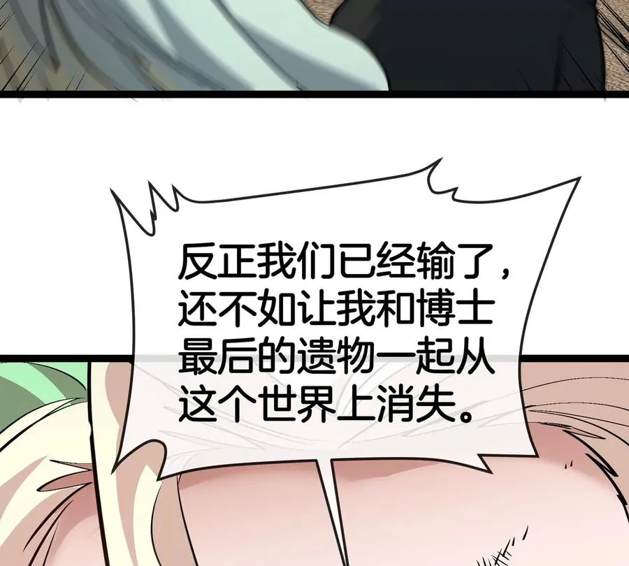 第74话 驯服傲狠 第43页