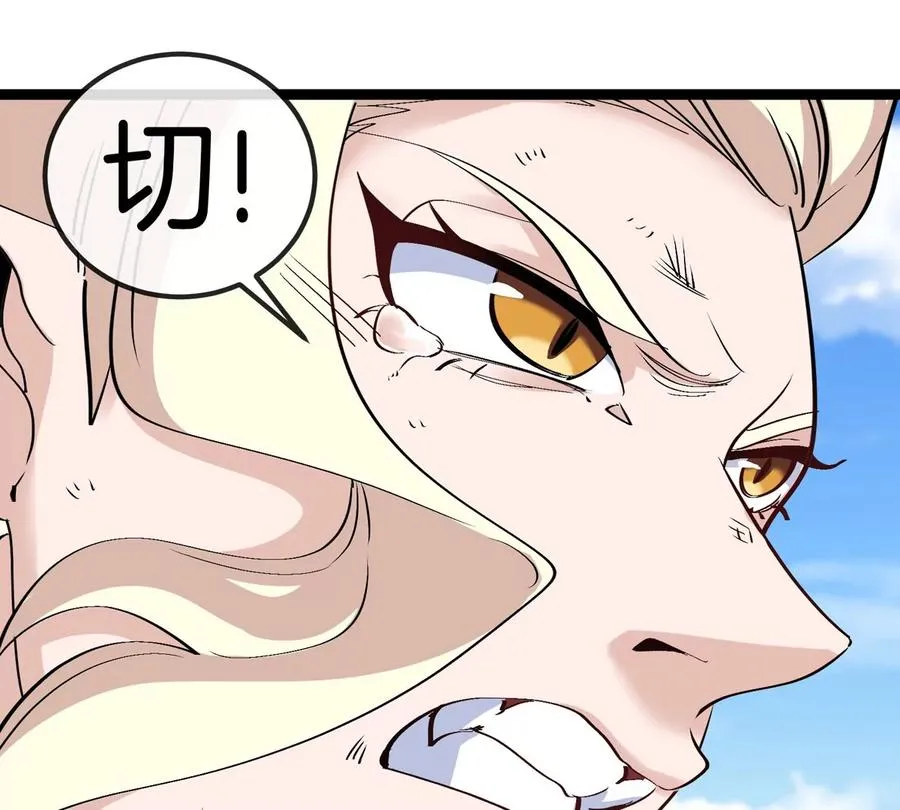 第74话 驯服傲狠 第50页