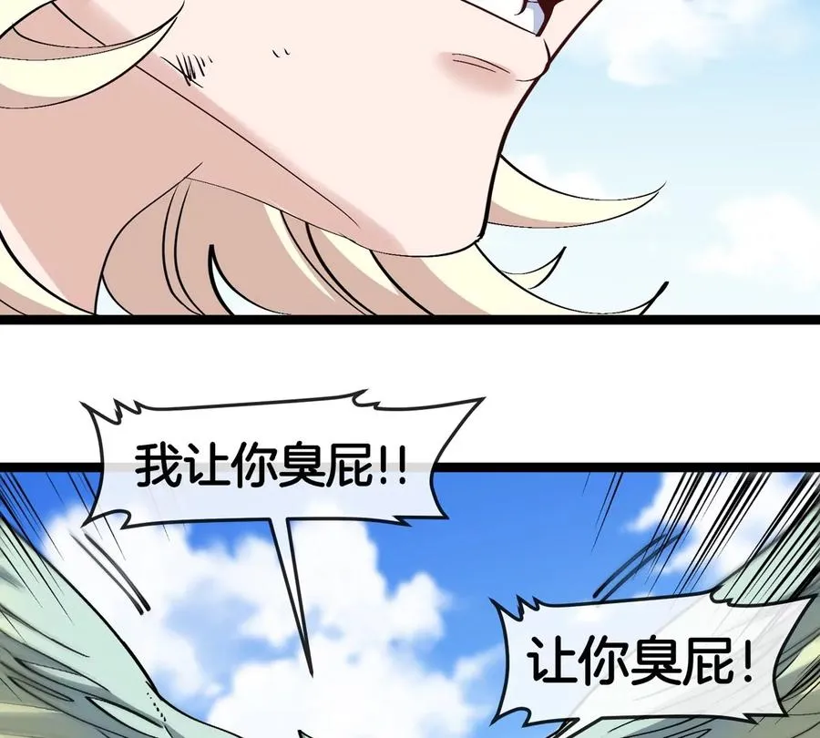 第74话 驯服傲狠 第51页