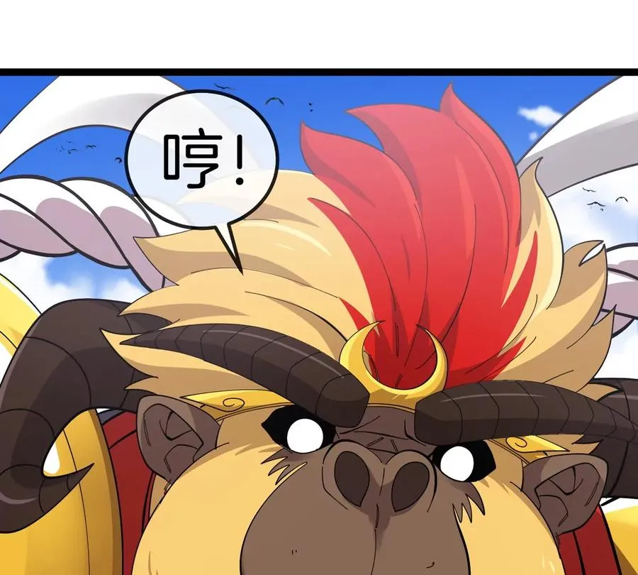 第74话 驯服傲狠 第55页