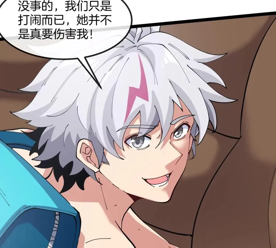 第74话 驯服傲狠 第58页