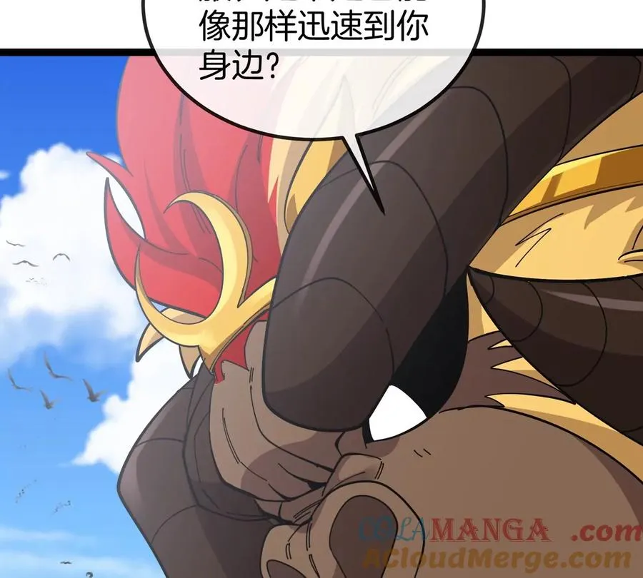 第74话 驯服傲狠 第61页