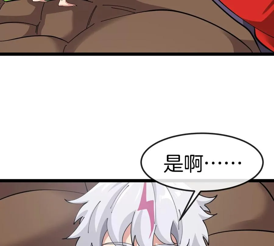 第74话 驯服傲狠 第63页
