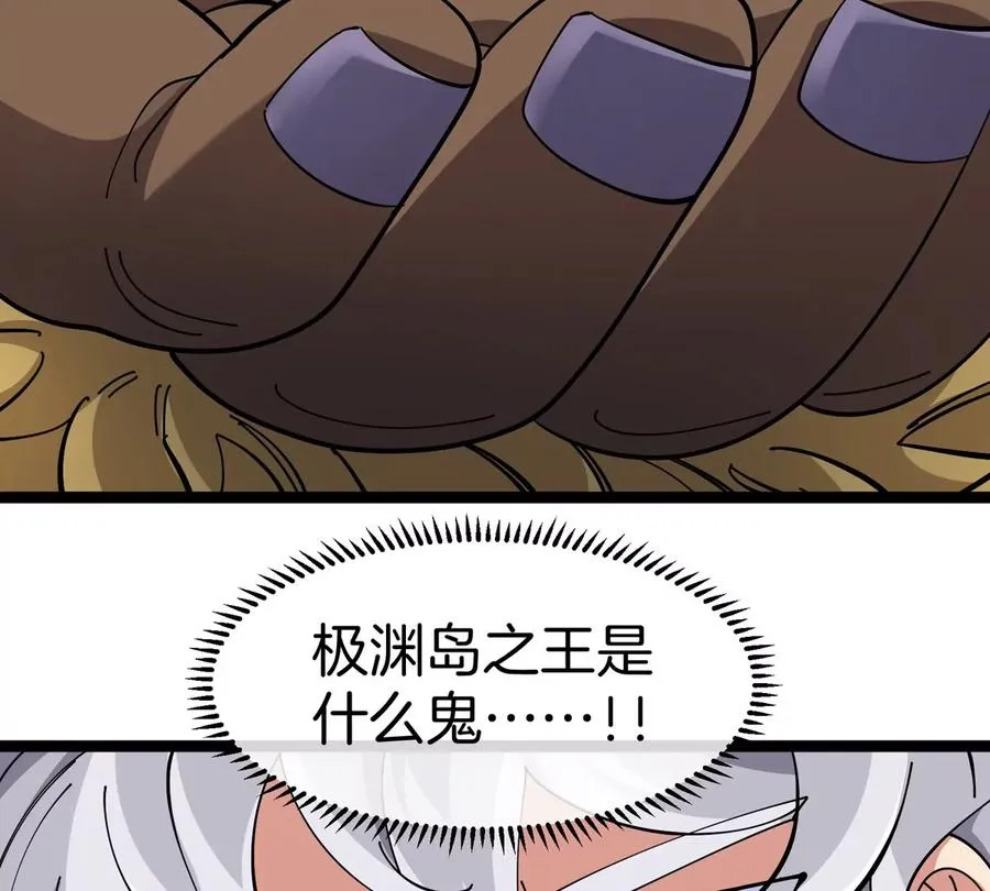 第74话 驯服傲狠 第68页