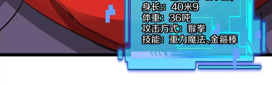 第74话 驯服傲狠 第76页