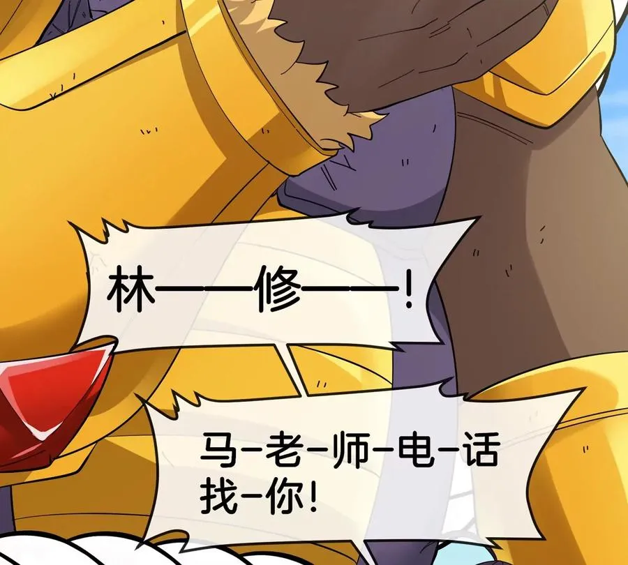 第74话 驯服傲狠 第78页