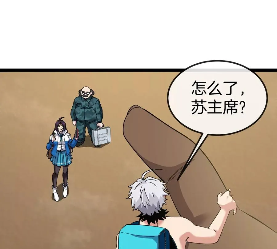 第74话 驯服傲狠 第80页