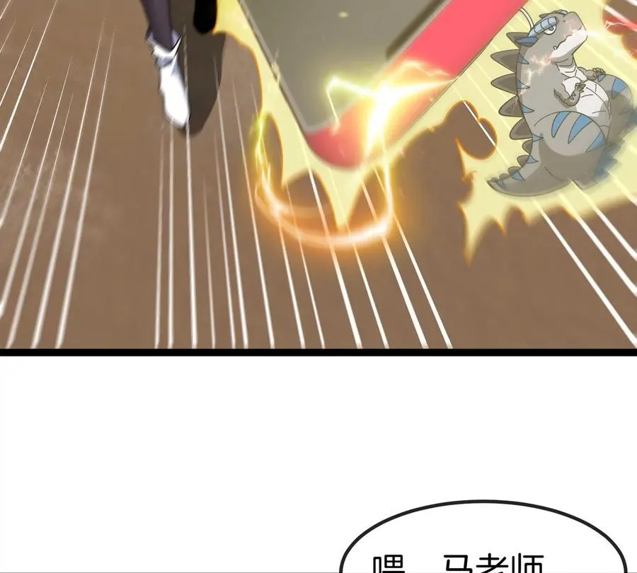 第74话 驯服傲狠 第83页