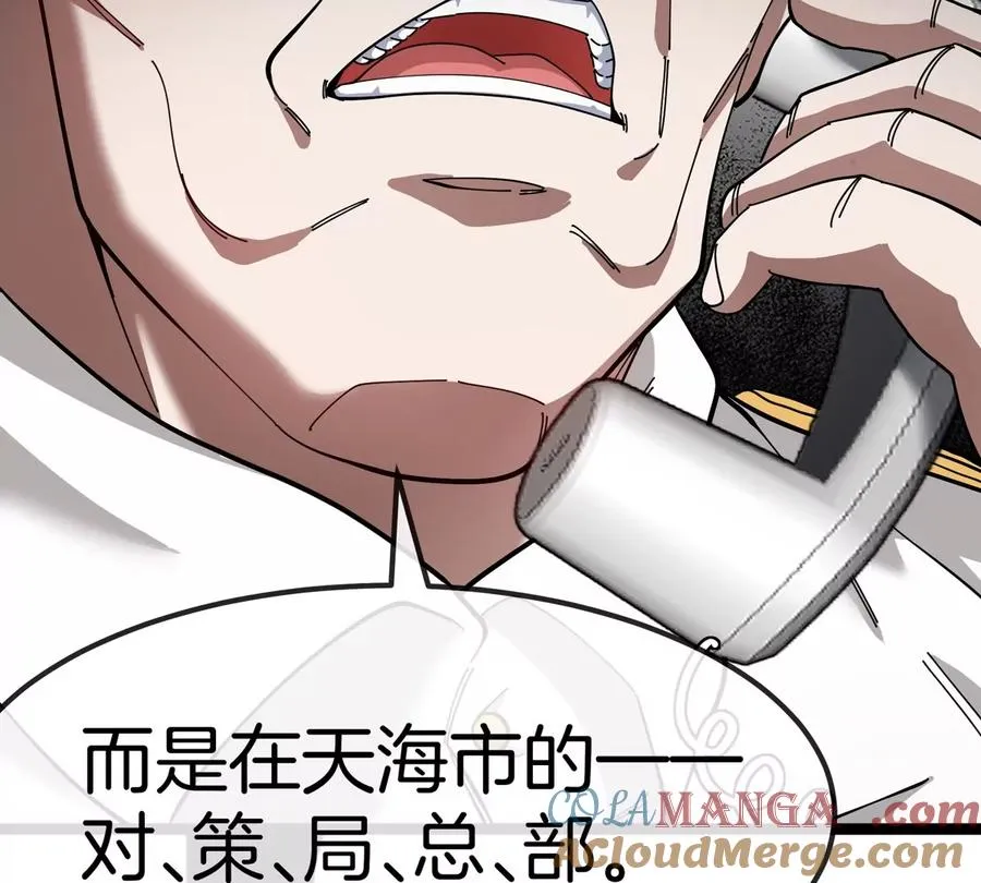 第74话 驯服傲狠 第89页