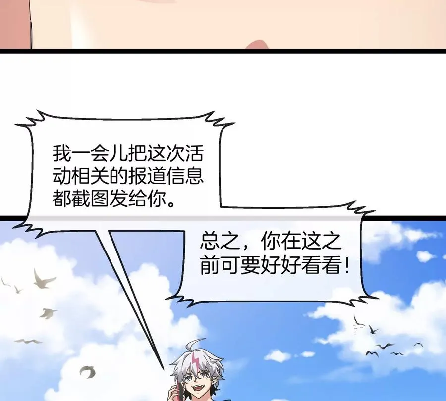 第74话 驯服傲狠 第94页