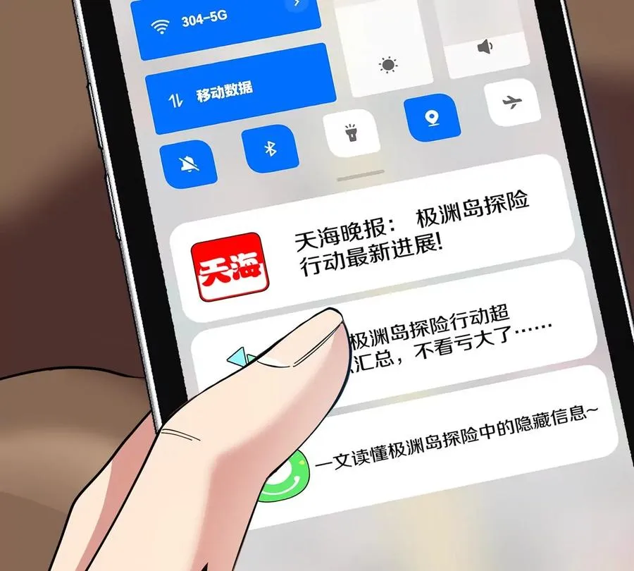 第74话 驯服傲狠 第98页
