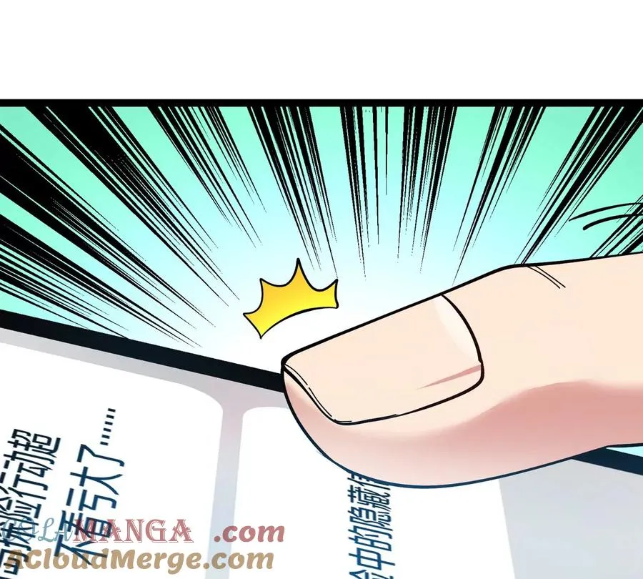 第74话 驯服傲狠 第101页