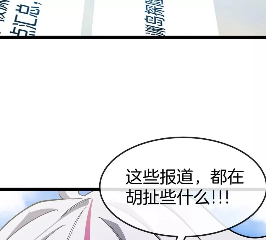 第74话 驯服傲狠 第102页